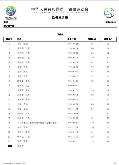 作为故事的主角之一，唐僧冯绍峰可谓十分纠结，以往遇见妖魔鬼怪都有徒弟们出手相助，此次历经情劫，一向护着师父的沙僧也表示;只能看着师父闯情关